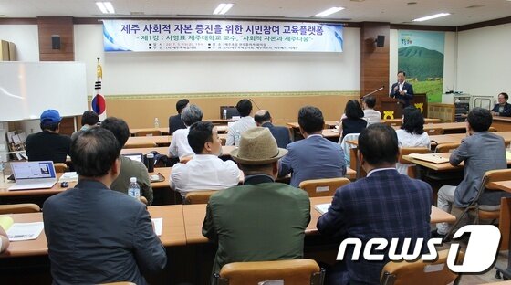 본문 이미지 - 강태선 제주국제협의회 회장(블랙야크 회장)이19일 '제주 사회적 자본 증진을 위한 시민참여 교육플랫폼'에서 인사말을 하고 있다. 2017.05.20/뉴스1 ⓒ News1