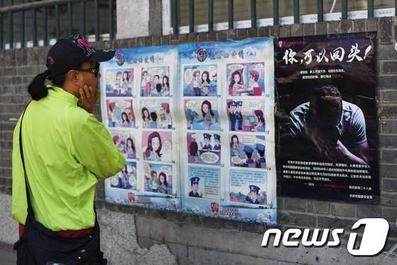 [사진] 베이징 거리 “이런 사람은 외국인 간첩”