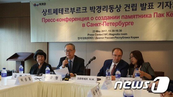 본문 이미지 - 23일 오후 서울 중구 프레스센터 19층 목련실에서 한러대화와 토지문화재단이 개최한 ‘상트페테르부르크 박경리 동상 건립 발표 기자회견&#39;이 열렸다. ⓒ News1