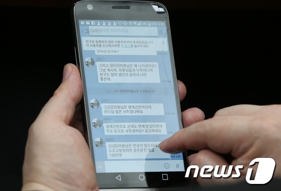 자유한국당 총리청문회 위원들 \'네티즌 문자 폭탄\'