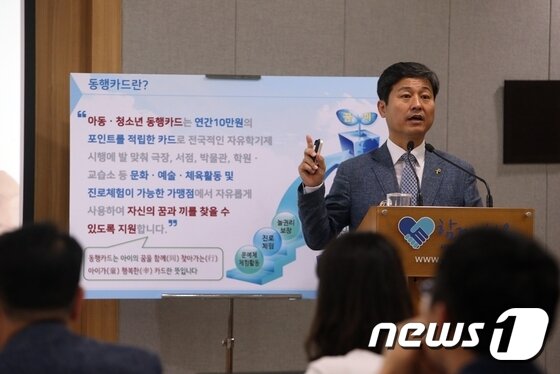 본문 이미지 - 김영배 성북구청장이 24일 서울시청에서 열린 브리핑에서 아동청소년동행카드를 설명하고 있다.(성북구 제공)ⓒ News1