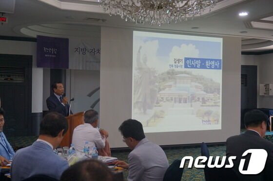 지방분권과 자치분권 혁신을 통한 지방자치와 민주주의의 발전 방향을 모색하는 ‘목민관클럽 민선 6기 제20차 정기포럼’이 25일 전북 정읍에서 개최됐다. 김생기 정읍시장이 환영사를 하고 있다.© News1