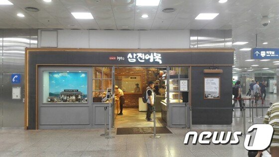 본문 이미지 - 31일 마지막 영업을 하고 있는 삼진어묵 부산역 매장 2017.5.31/뉴스1 ⓒ News1 박채오 기자