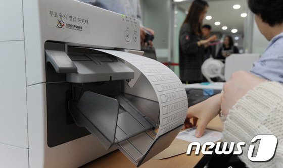 4일 오전 광주 동구 충장동주민센터에서 사전투표가 실시되고 있다. 2017.5.4/뉴스1 © News1 남성진 기자