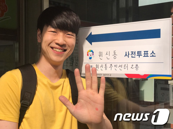 (서울=뉴스1) 허경 기자 = 심상정 정의당 대선후보의 아들 이우균 씨가 4일 오전 경기 고양시 덕양구 원신동주민센터 사전투표소에서 19대 대선 사전투표를 마치고 인증샷을 찍고 있 …