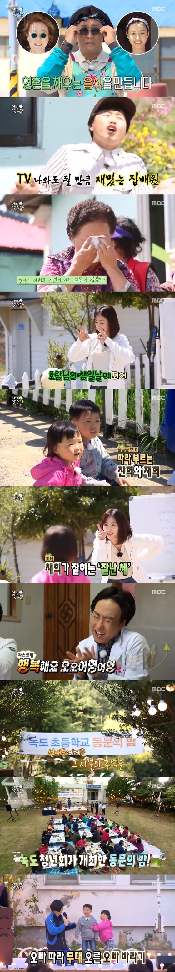 본문 이미지 - MBC ⓒ News1