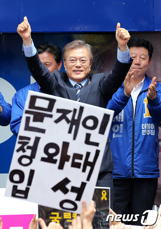문재인, 부산 시민 앞에서 "대통령이 돼 다시 뵙겠다"