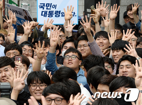 (서울=뉴스1) 박세연 기자 = 제19대 대통령선거를 하루 앞둔 8일 오후 서울 성북구 고려대학교 앞에서 열린 유승민 바른정당 대선후보의 유세를 찾은 학생들이 손으로 '기호4번'을 …