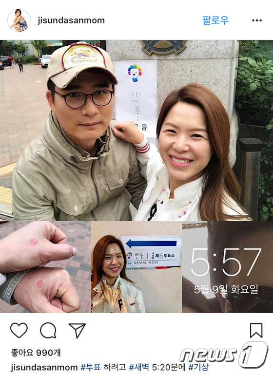 (서울=뉴스1) 권현진 기자 = 개그우먼 김지선이 19대 대통령 선거일인 9일 오전 반포동에서 남편과 함께 투표를 마친 뒤 인증샷을 SNS에 올렸다.