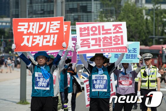 본문 이미지 - 전국교직원노동조합원들이 19일 오후 서울 종로구 광화문 일대에서 법외노조 철회, 노동3권 쟁취 등을 요구하며 손펫말을 들고 있다. 2017.6.19/뉴스1 ⓒ News1 이승배 기자