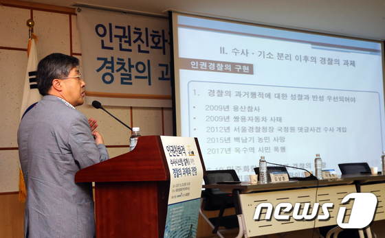 (서울=뉴스1) 안은나 기자 = 서보학 경희대 법학전문대학원 교수가 20일 오전 서울 여의도 국회의원회관에서 열린 인권친화적 수사시스템 설계를 위한 경찰의 과제와 전망 세미나에서 …