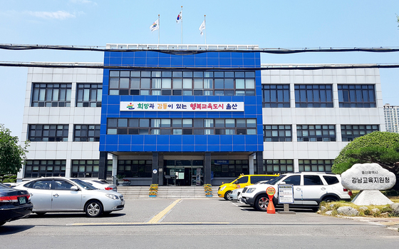 성범죄 조회 누락에 무등록 학원까지…울산 불법 학원 무더기 적발