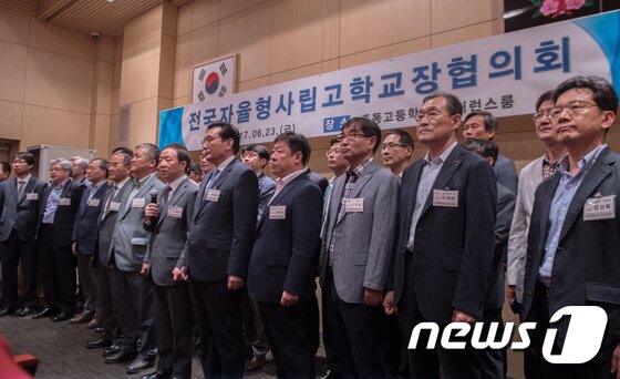 전국자사고교장협의회가 지난 23일 오전 서울 강남구 중동고등학교에서 폐지 반대 긴급 총회를 열었다. &#40;뉴스1 DB&#41; ⓒ News1 성동훈 기자