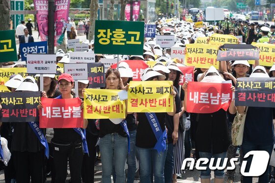 자율형사립고등학교 학부모연합회 학부모들이 지난 26일 서울 종로구 보신각 앞에서 자사고 폐지 반대 집회를 마친 후 서울시교육청으로 행진하고 있다. &#40;뉴스1 DB&#41; ⓒ News1 유승관 기자