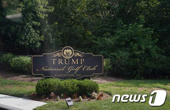 본문 이미지 - 버지니아 주에 위치한 트럼프 골프 클럽. ⓒ AFP=뉴스1