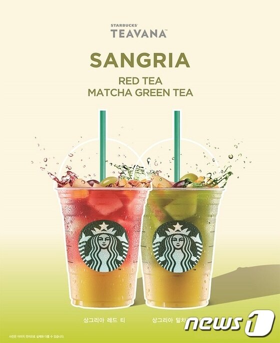 본문 이미지 - 스타벅스 상그리아 레드 티·상그리아 말차그린 티 ⓒ News1