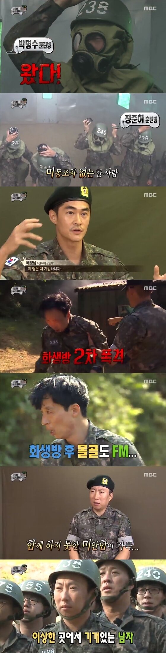 본문 이미지 - MBC ⓒ News1