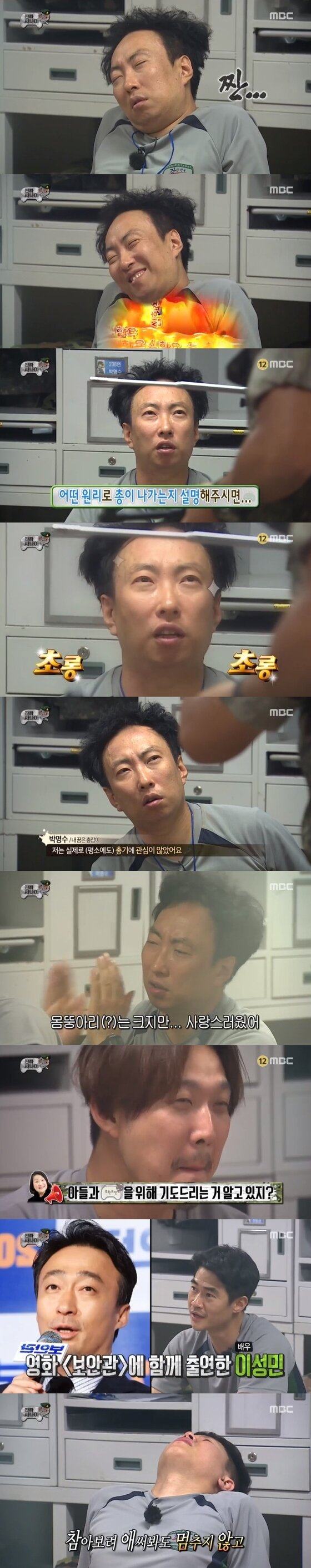 본문 이미지 - MBC ⓒ News1