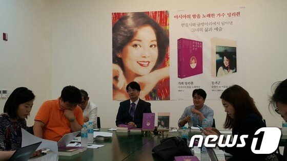 본문 이미지 - 출판사 한길사와 글항아리가 18일 서울 중구 순화동천에서 덩리쥔 관련한 평전을 동시에 출간하고 기자간담회를 열고 있다. ⓒ News1