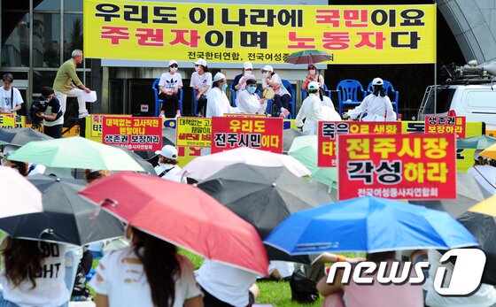 본문 이미지 - 전북 전주의 성매매 여성 등이 전주시청 앞 노송광장에서 생존권 보장을 요구하는 결의대회를 하고 있다. /뉴스1