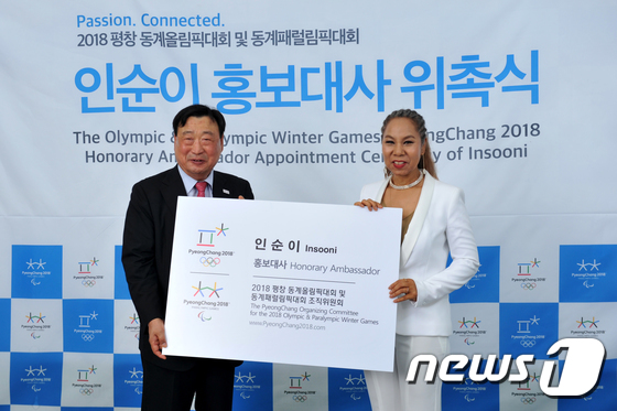 가수 인순이 평창동계올림픽 홍보대사 위촉