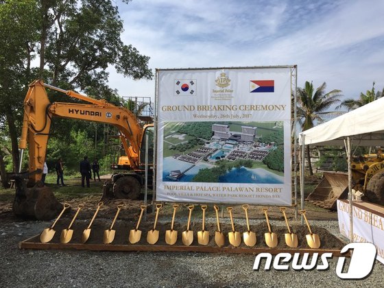 (서울=뉴스1) = 26일(현지시간) 필리핀 팔라완 섬에서 '임피리얼 팰리스 풀빌라 & 핫스파 워터파크 리조트 팔라완' 기공식이 열리고 있다.임피리얼 팰리스 호텔 그룹은 지난해 건 …