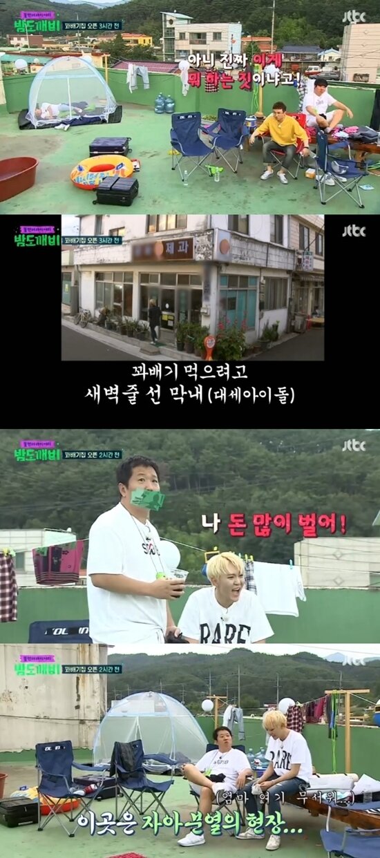 본문 이미지 - JTBC ‘밤도깨비’ 방송 화면 캡처 ⓒ News1