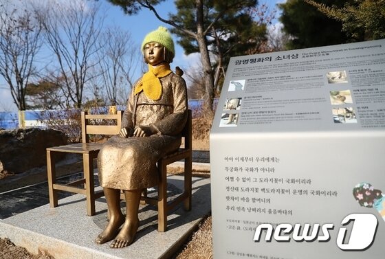 본문 이미지 - 광복 70주년을 기념해 지난 2015년 광명동굴 앞에 건립 된 ‘광명 평화의 소녀상'. ⓒ News1 조정훈 기자