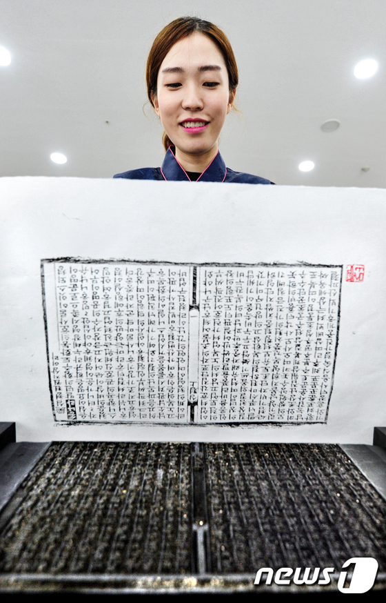 (전주=뉴스1) 문요한 기자 = 6일 전북 전주시 국립무형유산원에서 열린 '전주 완판본체 선포식'에 참가한 전주완판본문화관 담당자가 부대행사인 완판본 인쇄 시연을 하고 있다.201 …