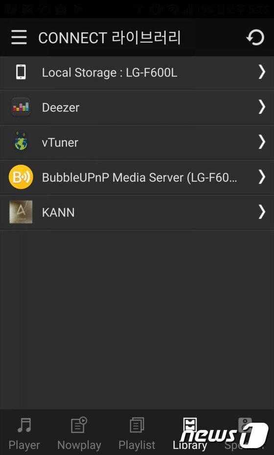 본문 이미지 - 스마트폰에서 AK Connect 앱을 실행시킨 화면. ⓒ News1