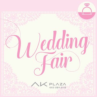 본문 이미지 - 사진제공=AK플라자. ⓒ News1