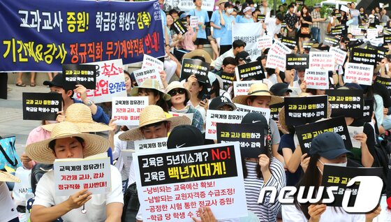 본문 이미지 - 중등교사 임용시험 준비생들이 지난 12일 오후 서울 중구 청계천 한빛광장에서 집회를 열고 안정적인 교원 수급정책 수립을 촉구하고 있다./뉴스1 ⓒ News1 임준현 인턴기자