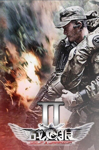 본문 이미지 - 전랑 영화 포스트 - 웨이보 갈무리  