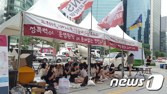 18일 오후 서울 강남역에서 여성단체 '디지털 성범죄 아웃' 소속 여성들이 
