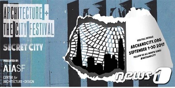 본문 이미지 - 건축 그리고 도시. 샌프란시스코관광청 제공.ⓒ News1