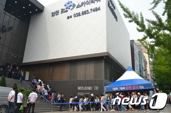  8월 18일 모델하우스 오픈 첫날 '인천 더샵 스카이타워' 모델하우스에 몰린 방문객들의 모습© News1