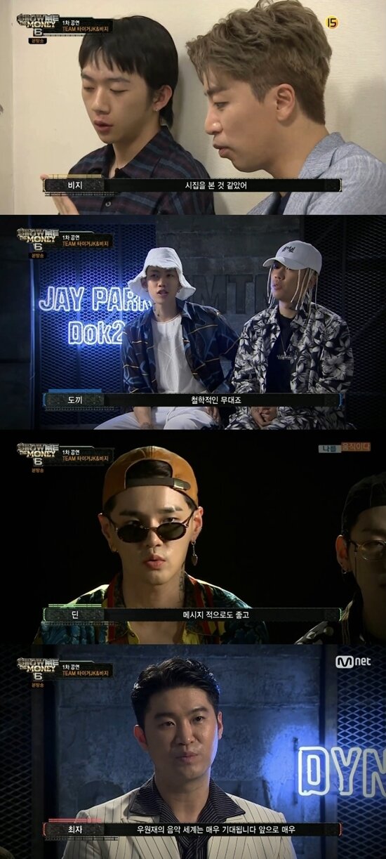 본문 이미지 - Mnet ‘쇼미더머니6’ 방송 화면 캡처 ⓒ News1