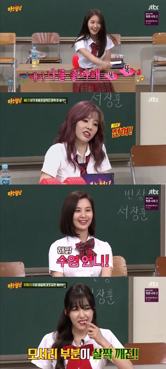 본문 이미지 - JTBC ‘아는 형님’ 방송 화면 캡처 ⓒ News1