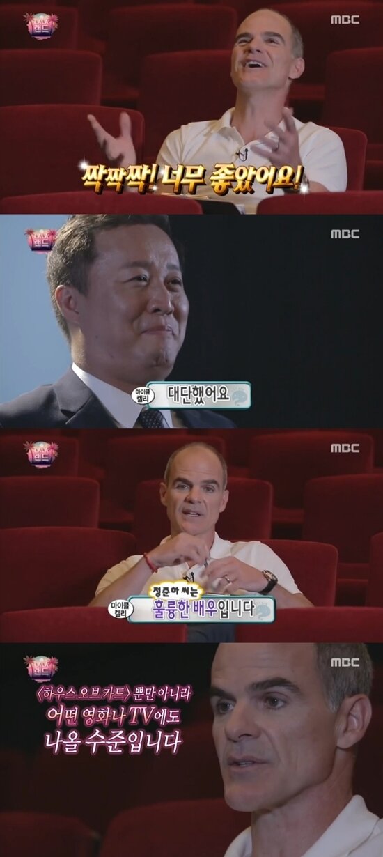 본문 이미지 - MBC ‘무한도전’ 방송 화면 캡처 ⓒ News1