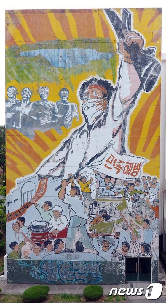 (광주=뉴스1) 박준배 기자 = 5·18항쟁을 다룬 첫 대형 벽화인 전남대 사범대 '광주민중항쟁도'가 낡고 훼손돼 27년 만에 복원된다. 1990년 6월, 5·18민주화운동 10주 …