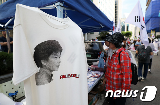 (서울=뉴스1) 오대일 기자 = 22일 오후 서울 여의도 자유한국당 당사 앞에서 열린 '박근혜 대통령 무죄 석방을 위한 홍준표와 친박 기회주의패 퇴출' 촉구 8차 태극기집회에서 박 …