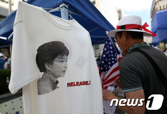 (서울=뉴스1) 오대일 기자 = 22일 오후 서울 여의도 자유한국당 당사 앞에서 열린 '박근혜 대통령 무죄 석방을 위한 홍준표와 친박 기회주의패 퇴출' 촉구 8차 태극기집회에서 박 …