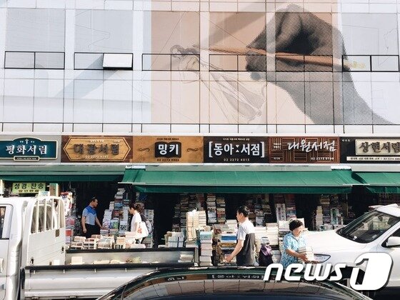 본문 이미지 - 서울 청계천의 헌책방 거리.(책 it out 제공)ⓒ News1