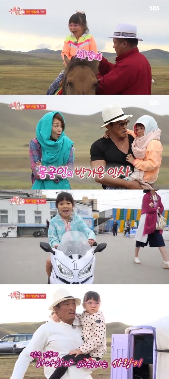 본문 이미지 - SBS ‘추블리네가 떴다’ 방송 화면 캡처 ⓒ News1