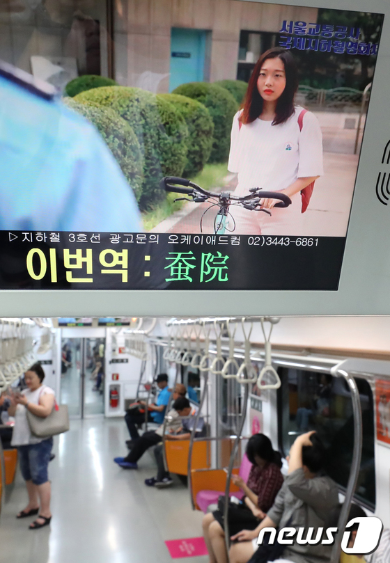 (서울=뉴스1) 황기선 기자 = 28일 서울 지하철 3호선 행선안내게시기에 '2017 서울교통공사 국제지하철영화제(SMIFF)'에 출품된 영화가 상영되고 있다. 이번영화제에서는 본 …