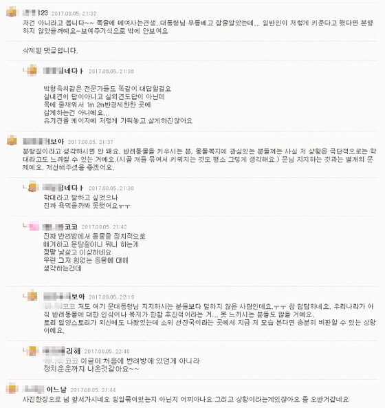 본문 이미지 - 인터넷 카페 게시판 갈무리ⓒ News1
