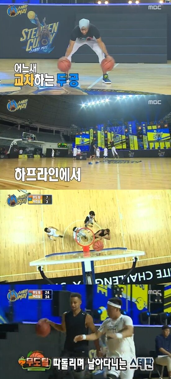 본문 이미지 - MBC ‘무한도전’ 방송 화면 캡처 ⓒ News1