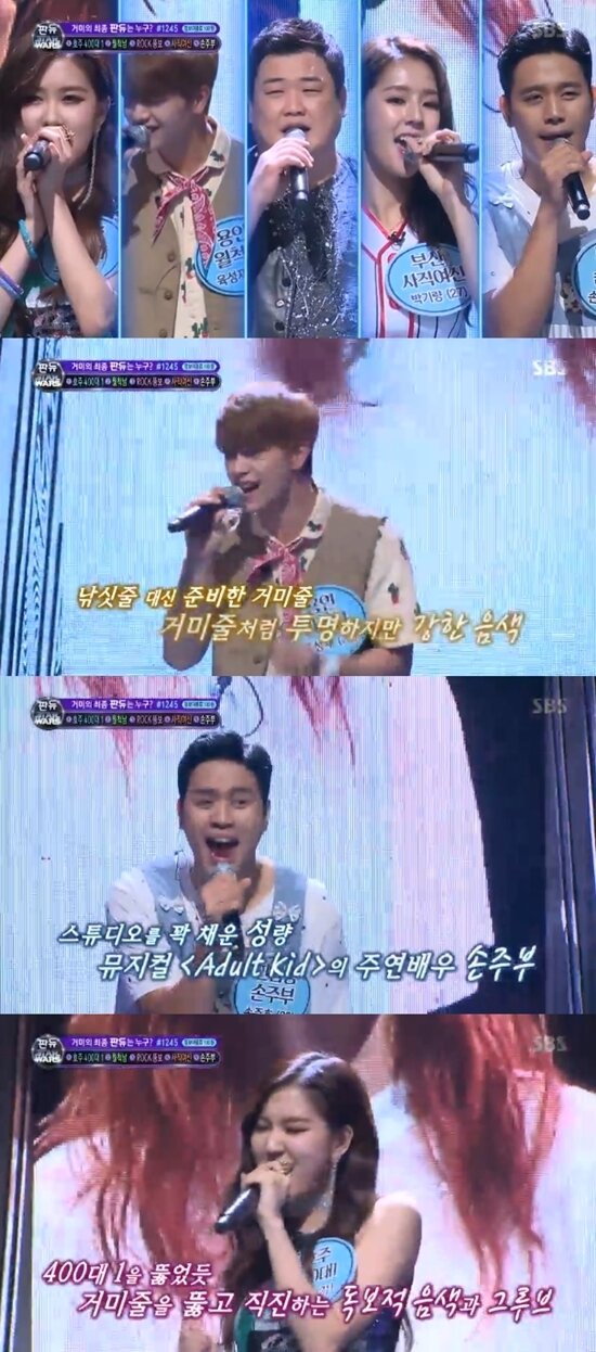 본문 이미지 - SBS ‘판타스틱 듀오 2’ 방송 화면 캡처 ⓒ News1