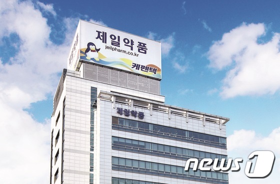 제일 약품 그룹 정기 주주 총회 개최 … “현금 14 % 배당 결정”