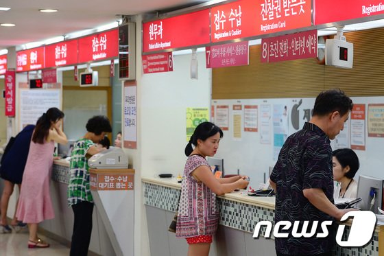 서울 중구의 한 병원에서 환자 및 보호자들이 원무과를 찾아 진료비를 계산하고 있다.&#40;자료사진&#41; 2017.8.9/뉴스1 ⓒ News1 임세영 기자